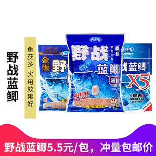 龙王恨钓鱼饵料野战蓝鲫香腥X5青春版野钓果色天香鱼渔具用品包邮
