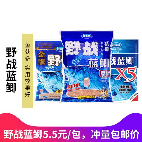 龙王恨鱼饵料野战腥香渔具包邮