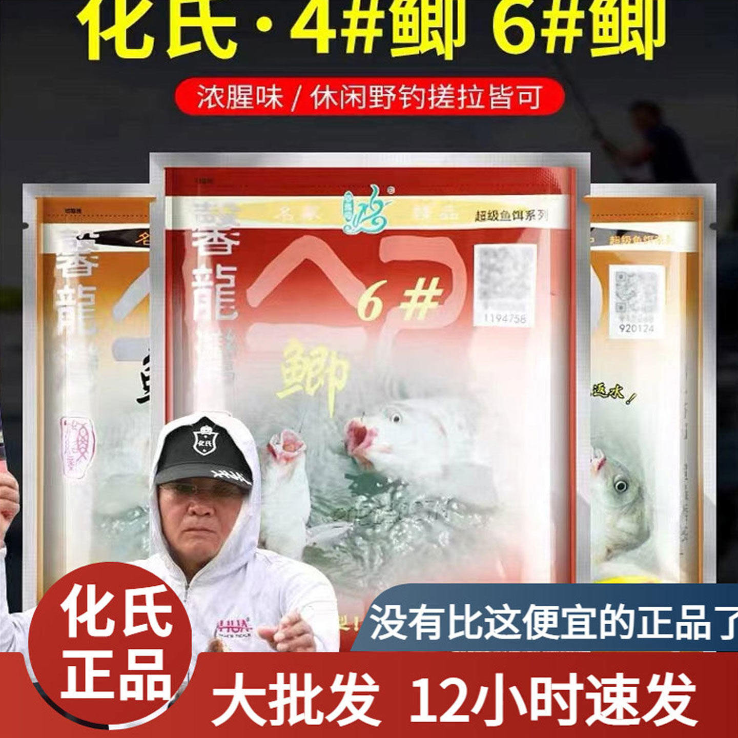 化氏不空军鱼饵料腥香野钓通杀46号鲫大板鲫钢弹大红鲫深海藻元素