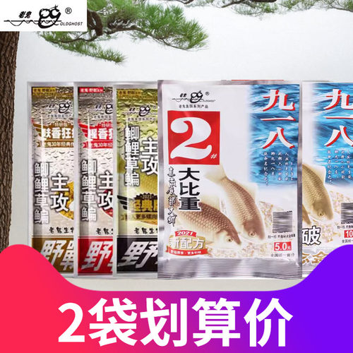 鱼饵家的爆款饵料，有活动了！