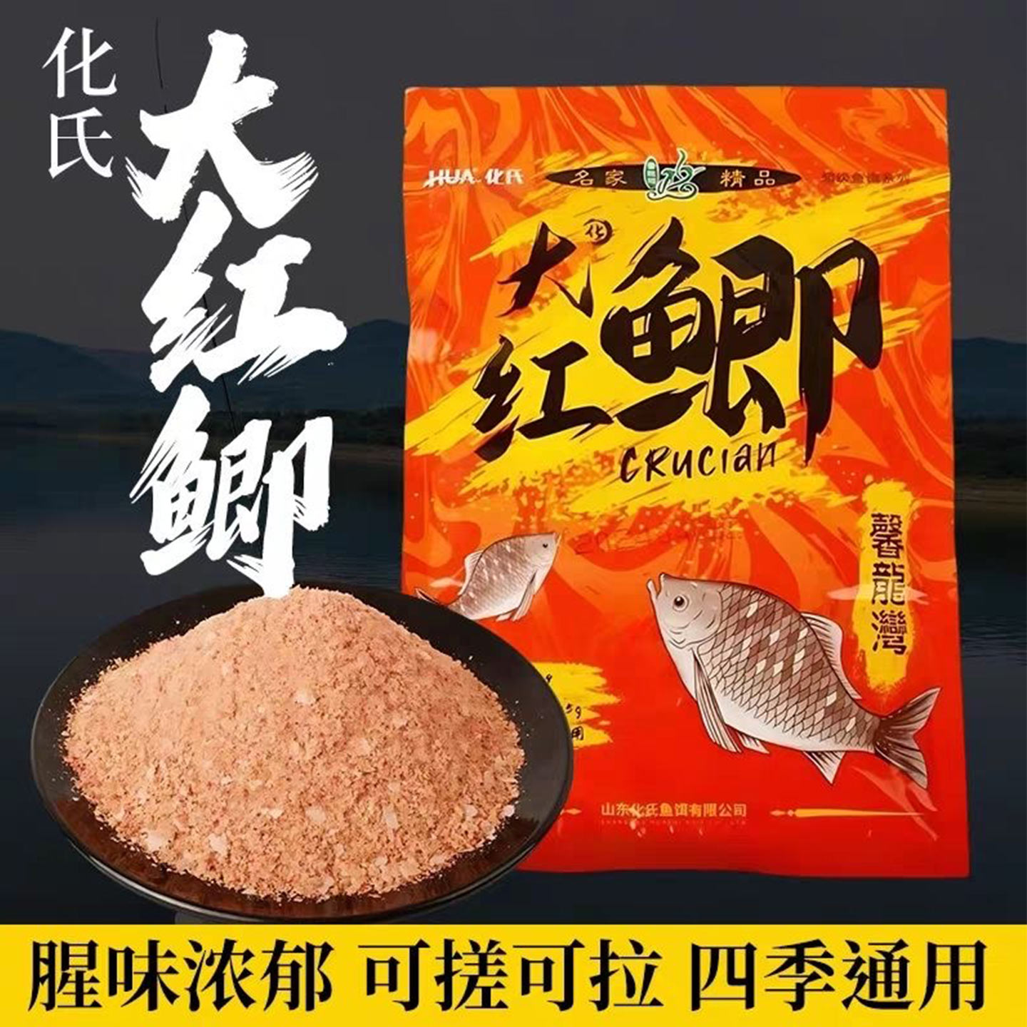 【官方补贴降价】爆款热销饵料