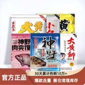鱼膳房正品 饵料清华钓具神野大黄鲫蜂小白条鲢鳙酒米窝料小黄面尾
