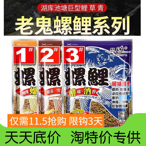 鱼饵家的爆款有活动了抢完涨价