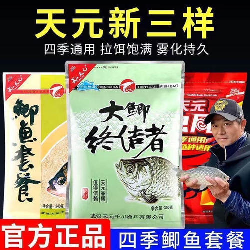 鱼饵家的爆款饵料，有活动了！