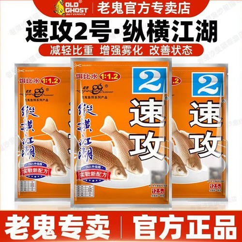 没有敢卖比我便宜的正品老鬼饵料