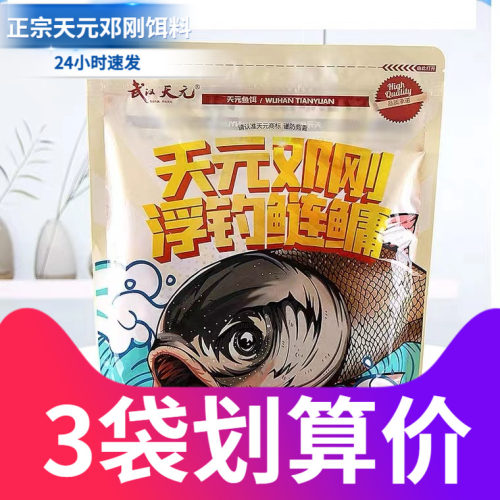 经典好饵料！年销量万亿包！