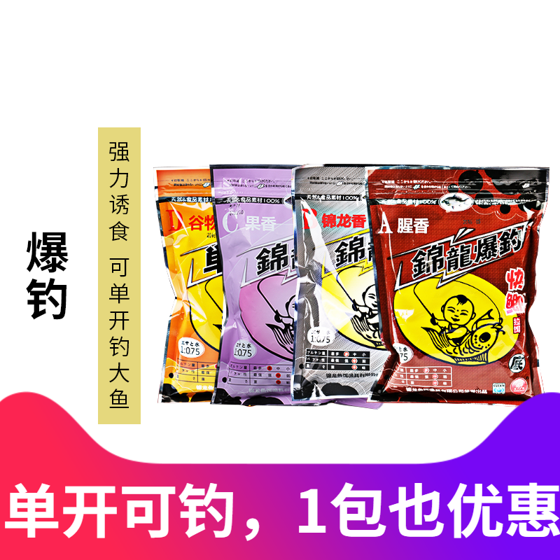 锦龙单品爆钓大鲫拉饵搓饵快鲫底钓鱼饵料鳞影王阿贵鱼食野钓鲫鱼