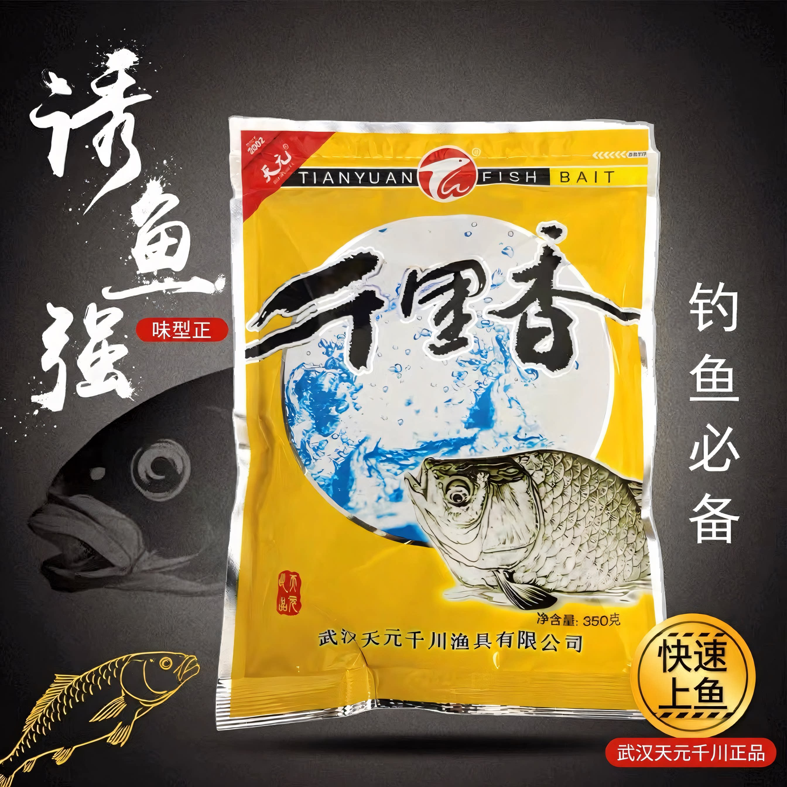 饵料味型正穿透力强，鱼口直接炸图片