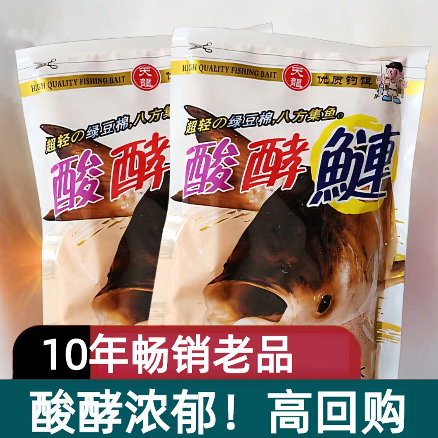 批发走量6.3元/包南北正品饵料