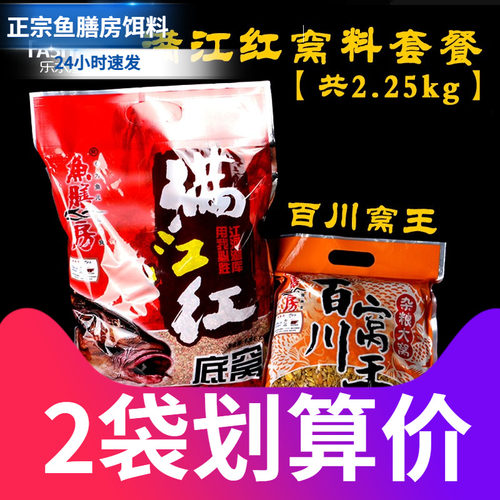 超值窝料鱼饵鱼膳房饵料官方直供