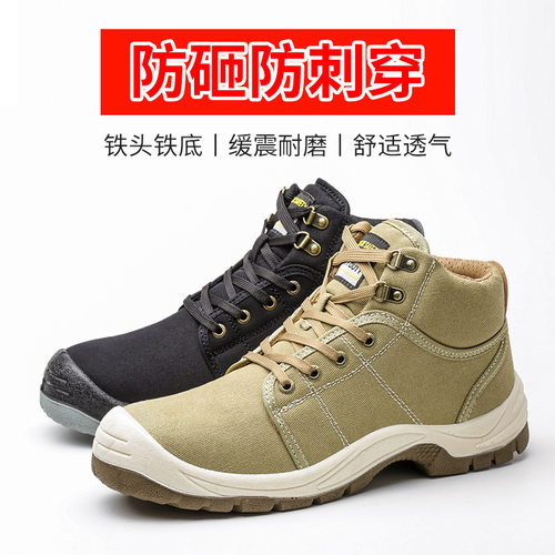 加厚劳保鞋防砸防刺穿安全防护牛
