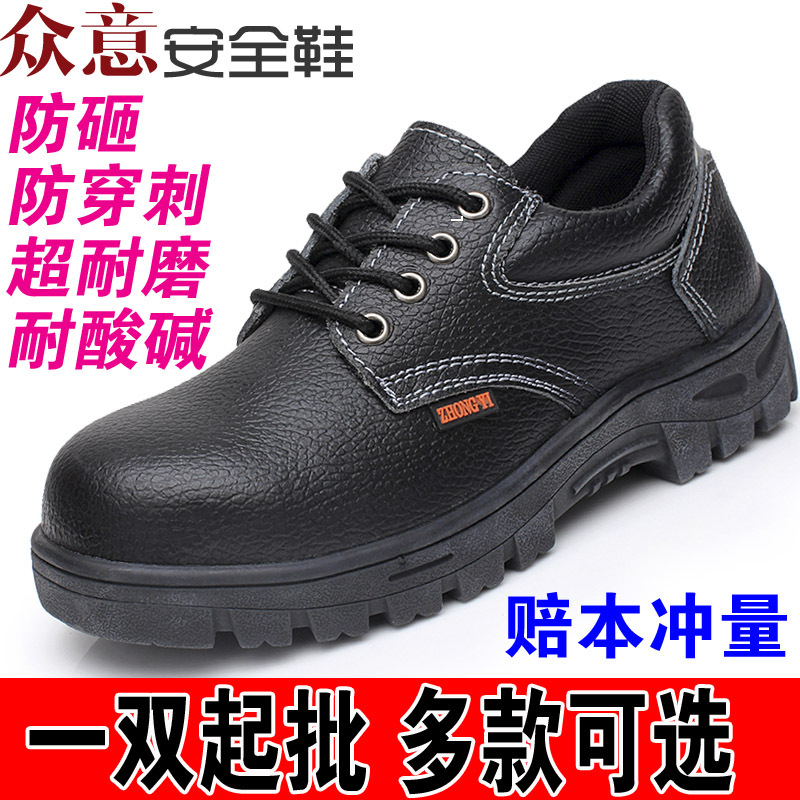 劳保鞋安全鞋防护鞋工作鞋低帮荔枝纹牛皮防砸防刺防滑绝缘现货包