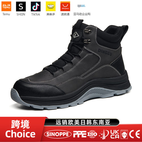 鼎固防砸皮鞋鼎固跨境Choice新