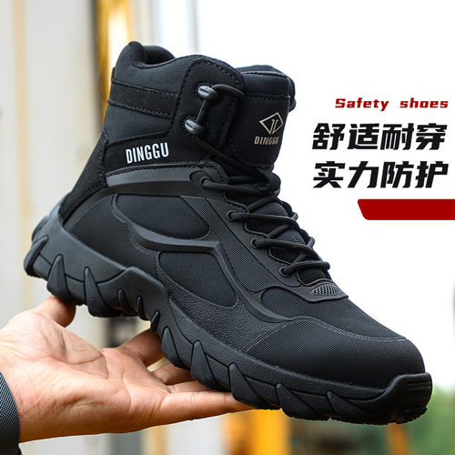 鼎固防砸皮鞋鼎固安全鞋防砸防