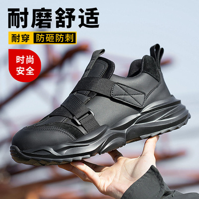 臻固劳保鞋男防砸防刺穿粘扣鞋轻便易穿脱工装鞋工地不累安全防护