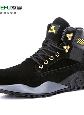 跨境劳保鞋防砸防刺穿防水电焊高帮工作劳保靴 safety shoes包邮