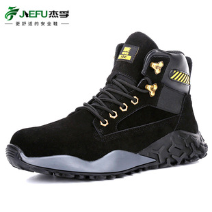 包邮 跨境劳保鞋 shoes 防砸防刺穿防水电焊高帮工作劳保靴 safety