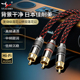 佳耐美 一分二低音炮音频线4芯6N无氧铜单莲花转2RCA音响箱连接线