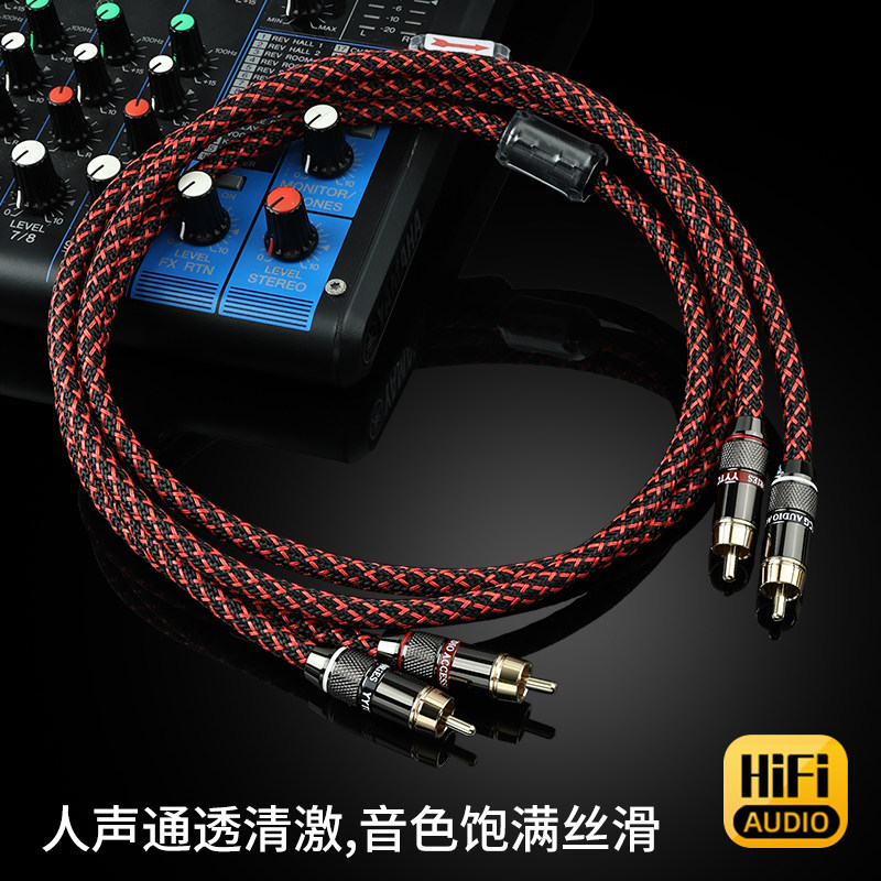 YY-JNM rca音频线二对二双莲花头发烧纯铜音响音箱功放连接信号线