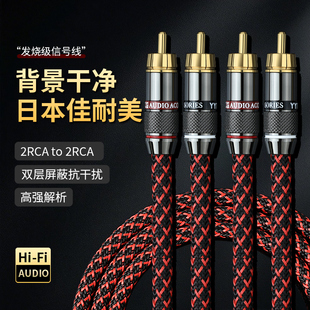 佳耐美 rca音频线二对二双莲花头发烧纯铜音响音箱功放连接信号线