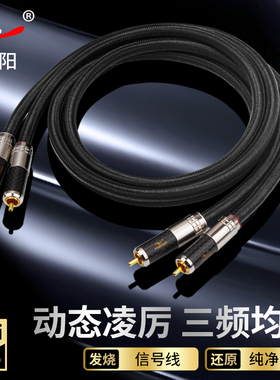 发烧级单晶铜信号线HIFI双莲花头2RCA音频线二对二CD功放音响箱线