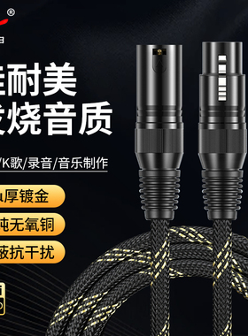 佳耐美 XLR卡农线公母平衡线发烧纯铜音频线话筒线调音台麦克风线