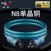 杨阳HiFi音响电源线N8单晶铜国美标功放CD机胆机音箱电源连接线