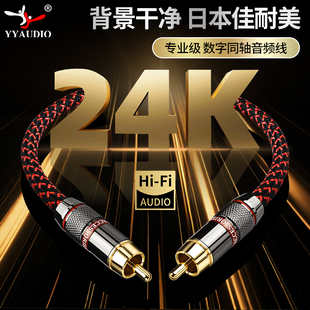 JNM同轴音频线6N无氧铜数字SPDIF线75Ω低音炮线coaxial连接线