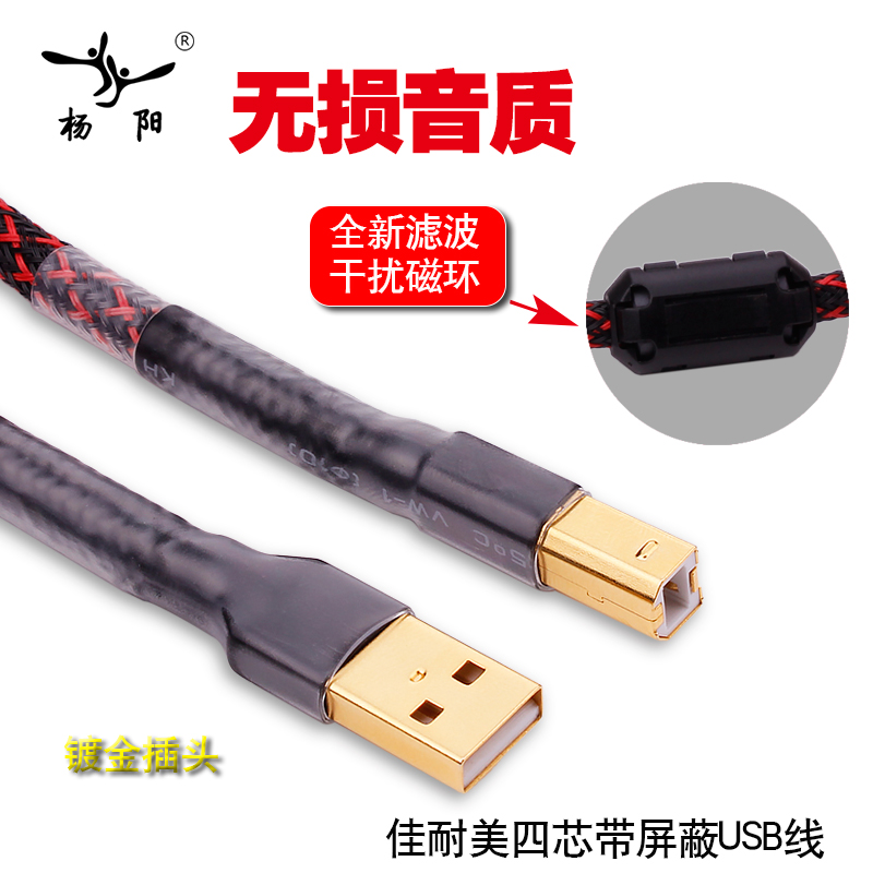 ̨ÍåYYAUDIO ·¢ÉÕ¼¶ÎÞÑõͽâÂëÆ÷Éù¿¨ÏßDAC·½¿ÚÊý¾ÝÏß·¢ÉÕ¼¶USBÏß