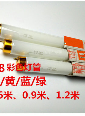 彩色灯管日光灯鱼缸专用老式