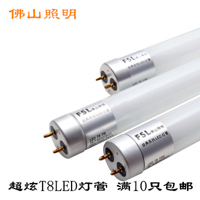 佛山照明 经典系列T8 led灯管7W 11W 15W LED T8日光灯管节能灯