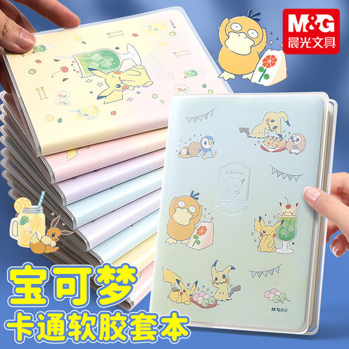 晨光小本子便携随身a6宝可梦小笔记本奖励日记本小学生奖品手账本