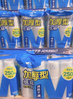 晨光一次性纸杯加厚家用办公室喝水咖啡豆浆茶杯热饮塑料航空杯子