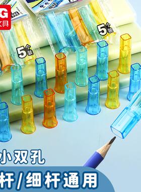 晨光铅笔帽粗细双孔铅笔套儿童小学生用铅笔延长器保护套ABT984F9
