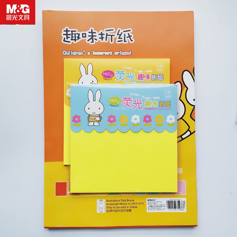 正品晨光米菲折纸剪纸彩色珠光纸闪光纸儿童手工纸 5色荧光彩纸