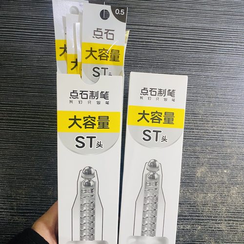 按动笔芯黑色考试速干ST双珠