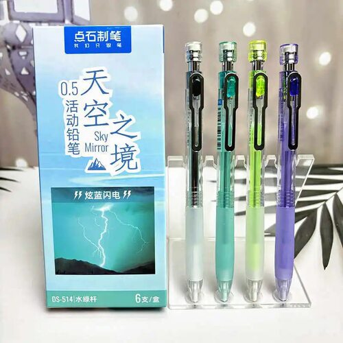 点石天空之境高颜值自动铅笔自带橡皮.5不易断芯防滑握胶活动铅笔