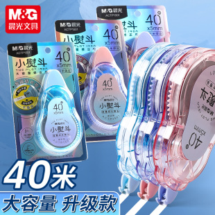 晨光小熨斗金属切头修正带12米学生足米不断带好用的改正带p1601