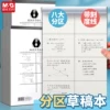 Товары от 安德鲁晨光文具 全店满九块九包邮