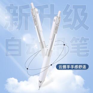 晨光云握手0.5自动铅笔小学生练字书写绘画用0.7活动铅笔AMPK4501