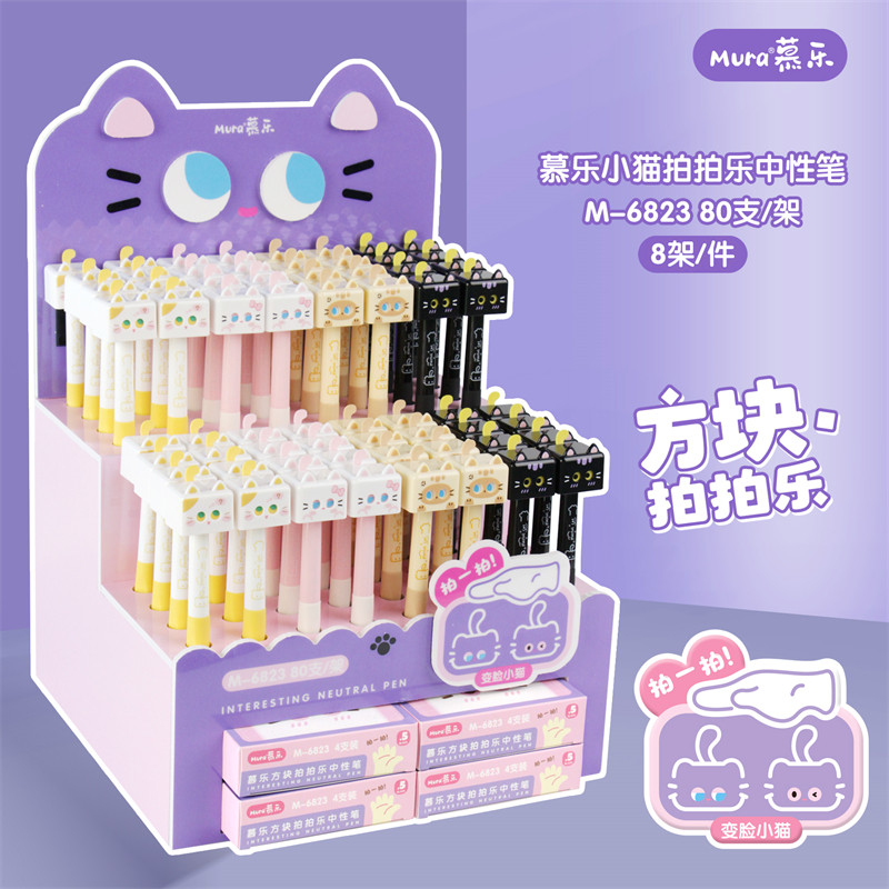 慕乐新款方块拍拍乐变脸小狗创意按动笔学生速干中性笔 满9.9包邮