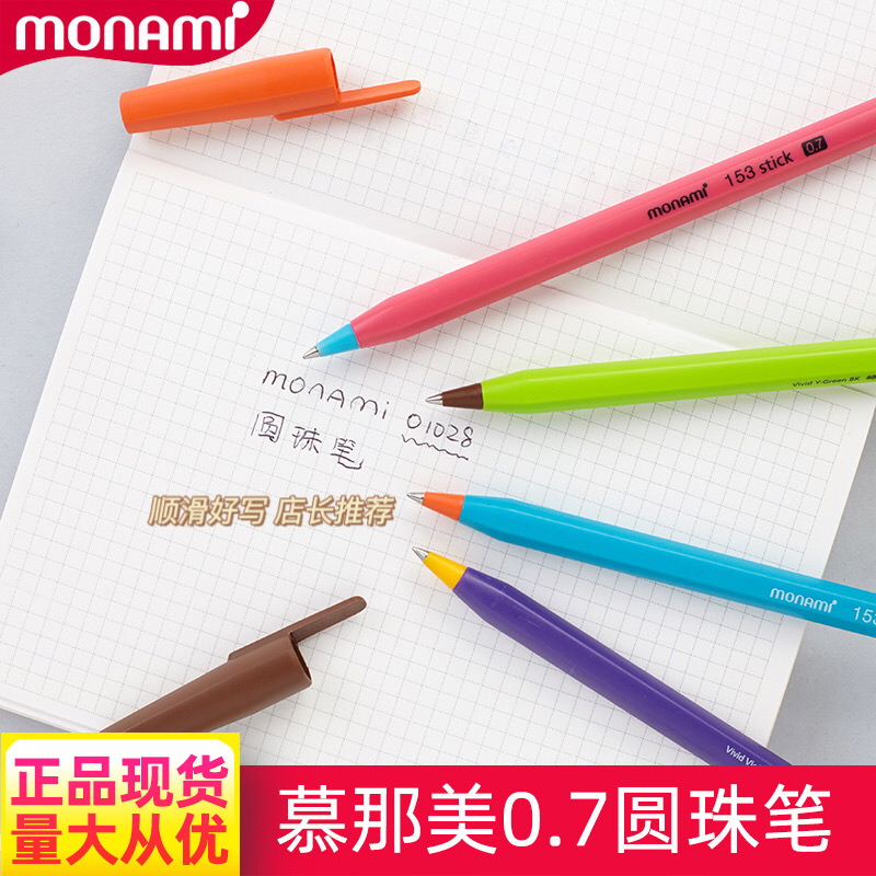monami慕娜美153圆珠笔盒装0.7原子油笔黑色撞色彩杆六角型慕那美