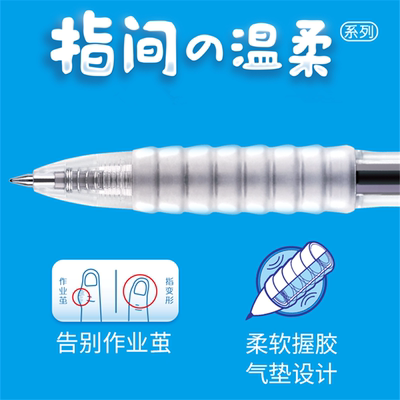 点石文具胶握中性笔软握胶气垫按动中性笔DS-060抗疲劳专用笔批发