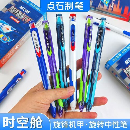 点石旋锋机甲笔时空舱旋转速干中性笔小学生黑色静音刷题笔批发