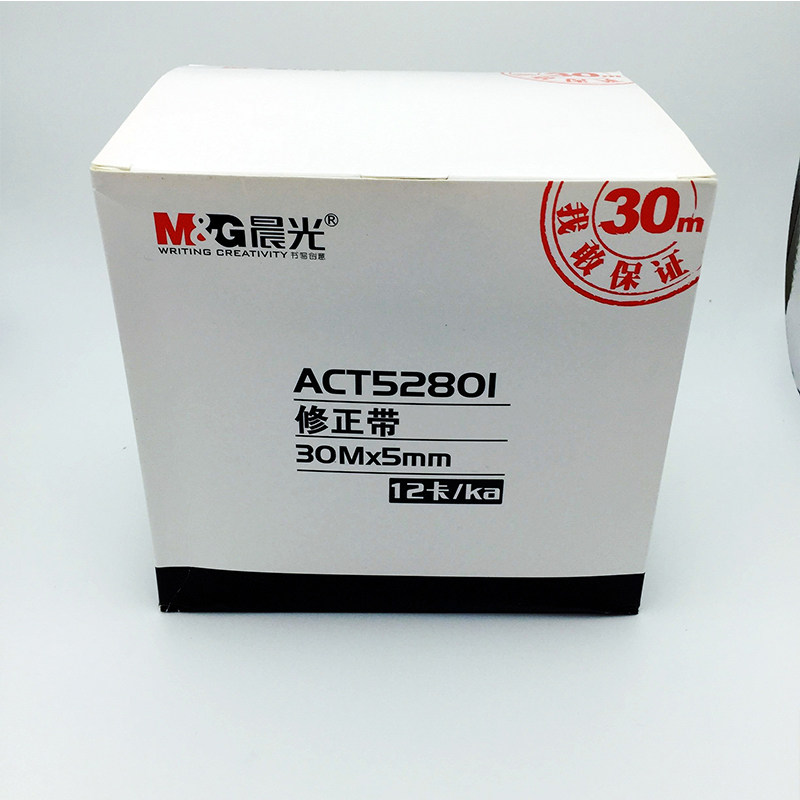 晨光文具批发晨光修正带 30米大容量涂改带新包装52801 一盒12卡
