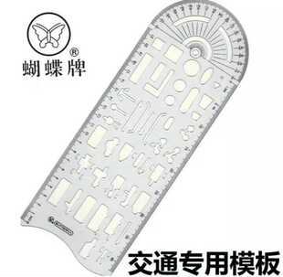 蝴蝶事故路政场勘查几何图形交通模板多功能绘图尺子测量画图