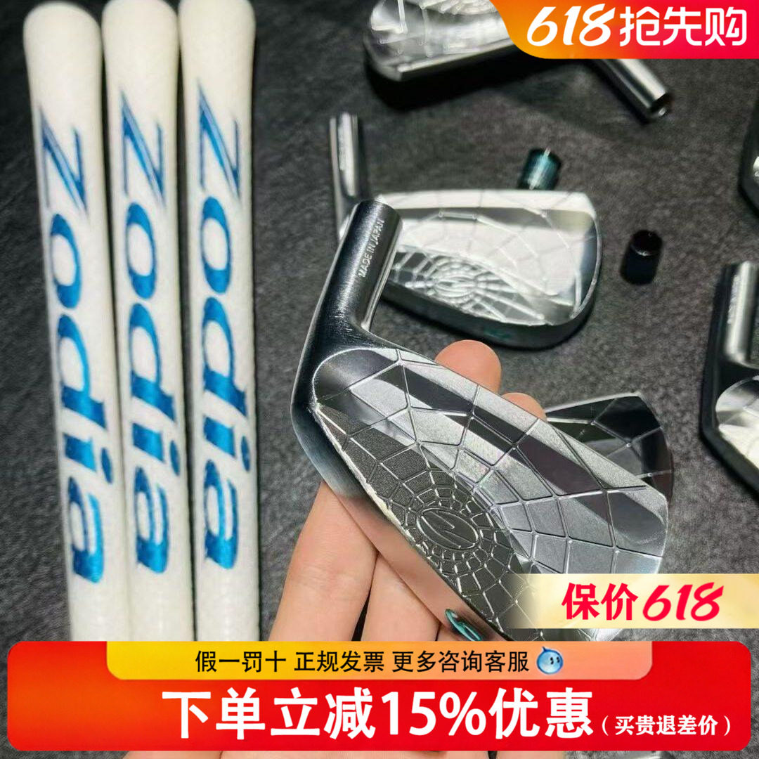 Zodia铁杆组蜘蛛纹CB铁杆高尔夫球杆软铁锻造银色刀背正品