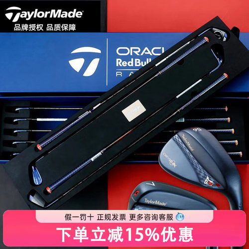 Taylormade泰勒梅高尔夫球杆红牛联名款P790铁杆组礼盒套装推杆