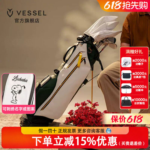 26新款VESSEL高尔夫球包9寸男大师赛限量纪念版支架包7格女职业款
