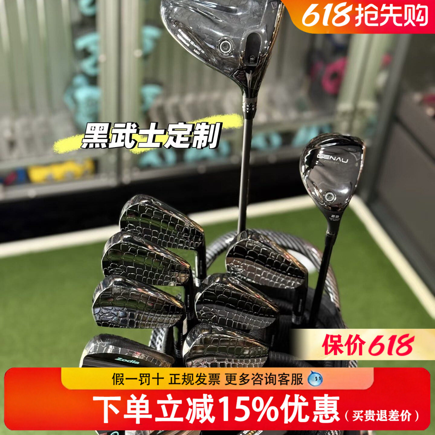 ZODIA凯门鳄MB铁杆组高尔夫球杆全鳄鱼皮革纹路软铁锻造正品证书
